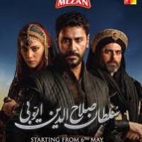 Sultan Salahuddin Ayyubi Season 1 HUM TV